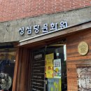 의성문화원 1층 화장실 | 대전 성심당 빵투어 2시간 코스 추천 | 대전역점·샌드위치정거장·문화원 후기