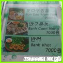 내고향쌀국수