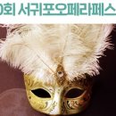 가족오페라 ’신콩쥐’ 이미지