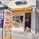 예담약국 | 진주 혁신 디저트 카페 충무공동 호두 맛집 앙호두 진주혁신로데오점