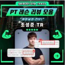 에스엠바디(신방통정2호점) | 에스엠바디짐 신방통정 2호점에서 느낀 신방동 헬스장 남다른 관리