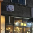 이서 상(천안)휴게소 | [천안 두정동] 천안 두정동 술집 무량 진짜 맛있었던 후기