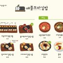 꼬마김밥어른떡볶이