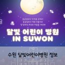 맑은아이소아청소년과의원 네이버블로그