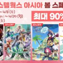 메이저웍스 | 아크시스템웍스 봄 세일, 최대 90% 할인 체감 후기 느낌 정리