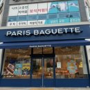 파리바게뜨성남