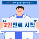 김포마디행복정형외과의원 이미지