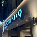 플랙스 9 (FLEX 9) 이미지