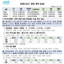 (유)대양에너지 | [250827.수] 주식요약정리 (#조선, #비만치료, #수소차, #애플폴더블, #케데헌 등)