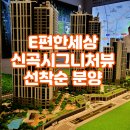 신곡 이미지