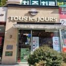 뚜레쥬르 방화역점 이미지