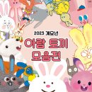 아람슈퍼
