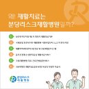 러스크서울병원 이미지