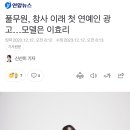 풀무원, 창사 이래 첫 연예인 광고…모델은 이효리 이미지