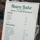 느루베이크