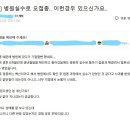 아이들 예방접종 오접종 차단 시스템 도입 국민 청원 참여 부탁드려요 ㅠㅠ 이미지
