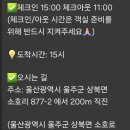 소호 푸른정원 이미지