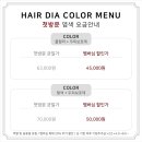 올리브헤어컷