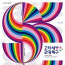 공공뷰티