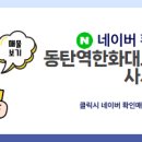 부동산그린공인중개사사무소 이미지