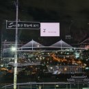 친환경스카이웨이 전망대 이미지