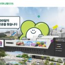 하나로이벤트 이미지