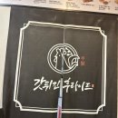 갓튀긴후라이드(하양점) | [갓 튀긴 후라이드 하양점] 갓튀후 가격표 / 듬뿍 슈뿌림 순살 / 똥집튀김