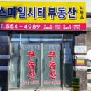 스마일미장원