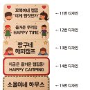 오마이캠핑 - 남양주시 고산로 249-3 | 오마이캠핑