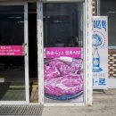 동송한우직판장식당 이미지