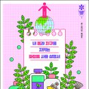 영희화장품