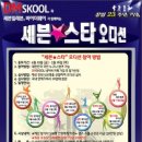 스타댄스아카데미 이미지