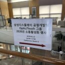 소통활성화 프로그램, 삼성디스플레이 38명과 함께한 칵테일클래스