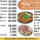 명성오리불고기 이미지