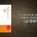 [비밀독서단] 너무나 가슴 아픈 `제제`의 이야기 나의 라임오렌지나무 (스압주의) 이미지