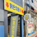 벌교맑은의원 이미지