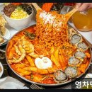 강남-238 | <강남 맛집 추천> 영차떡볶이 다양한 메뉴와 넉넉한 양으로 꾸준한 인기