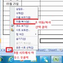엑셀/Sheet 복사와 이름바꾸기 이미지