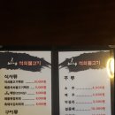 산석쇠불고기
