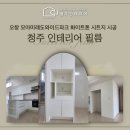 모아미래도와이드파크아파트경로당 | 오창 시트지 모아미래도와이드파크 주방 및 장류 시공
