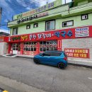 웰빙닭갈비 이미지