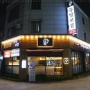 족발3시30분 이미지