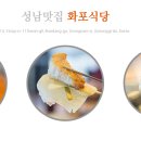 화포식당 이미지