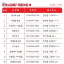 요셉사과농원
