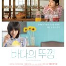 바다의도시 | 내가 좋아하는 일을 할 수 있다는 행복 바다의 뚜껑 영화 후기