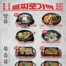 을찌로가맥 마곡점 네이버블로그