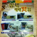 서산봉지