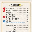 오복미역 광양점 이미지