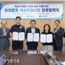 행복한식사