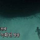 (KBS스펀지)지구의 미스테리 블루홀/ 이미지